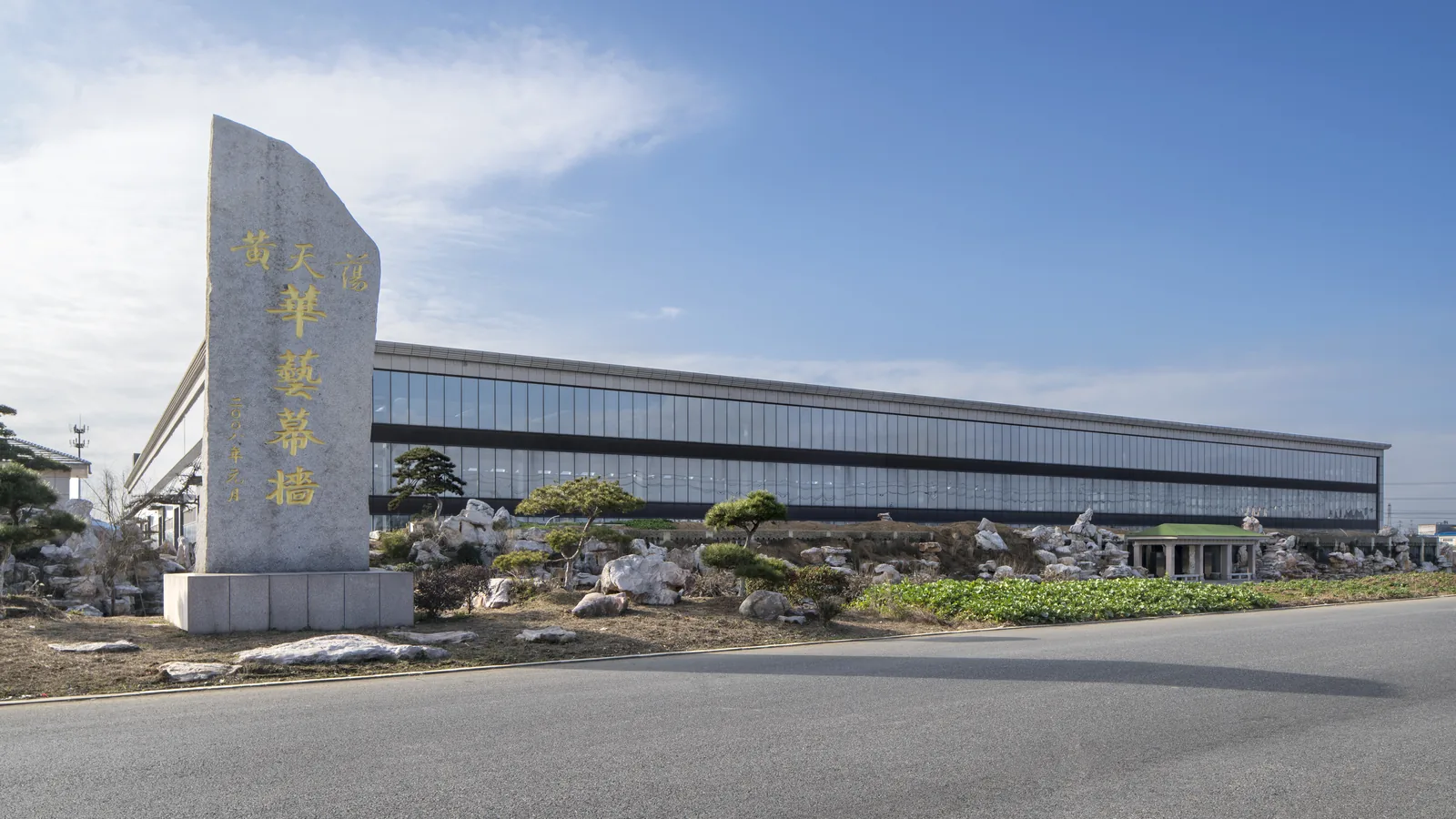Changzhou Huayi factory exterior